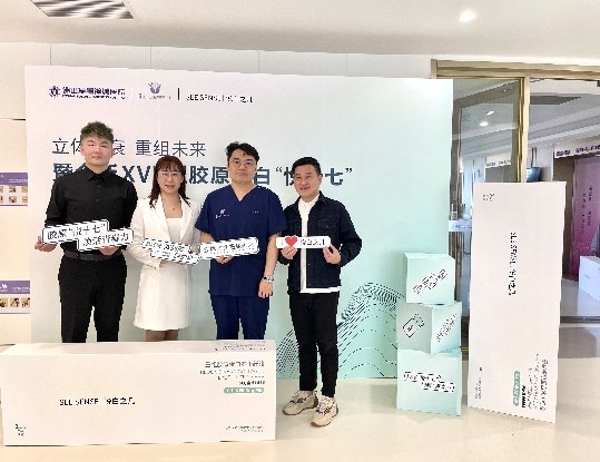 立体抗衰 · 重组未来 | 悦白之几XVII型胶原蛋白佛山禅医新品发布会圆满举行