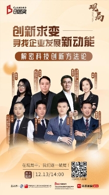 家居建材行业创新是“造噱头”还是“见真章”？《观局》开辩！