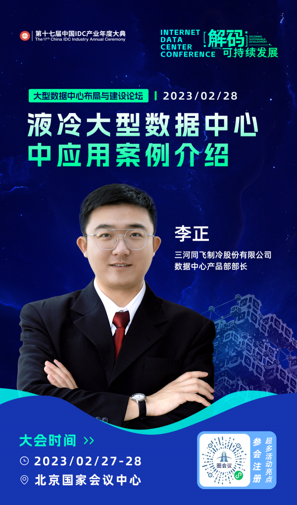 李正