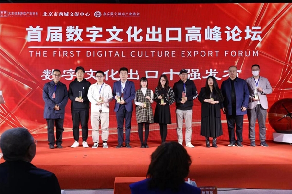 首届数字文化出口高峰论坛举办 华为云获“文化出口最佳云服务提供商”奖项