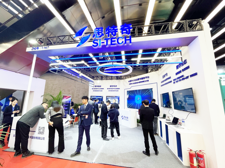 以生态促发展 共赢数字经济 | 思特奇亮相2023中国·辽宁“专精特新”中小企业博览会