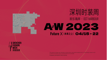 多元时尚，重塑未来！A/W 2023深圳时装周即将启幕