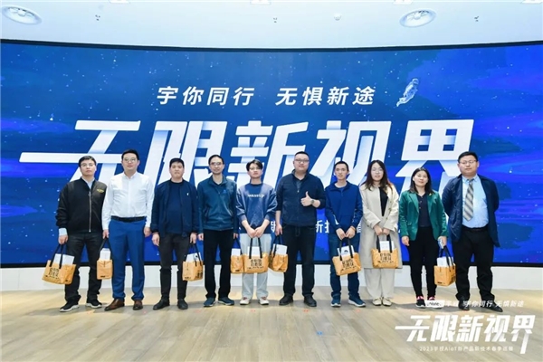 宇你同行，无惧新途—宇视2023全国百城巡展圆满结束