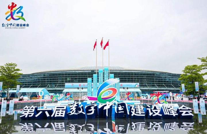 数字中国建设峰会 | 思特奇：构筑数字经济生态运营体系 竞逐城市发展新赛道