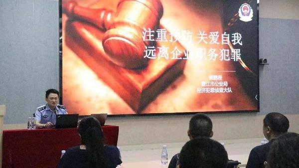 盼盼食品开展廉洁警示教育 筑牢企业“防腐墙”