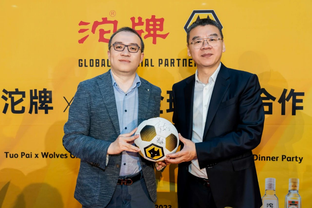 沱牌、英超狼队官宣合作，复星深度赋能舍得酒业国际化进程