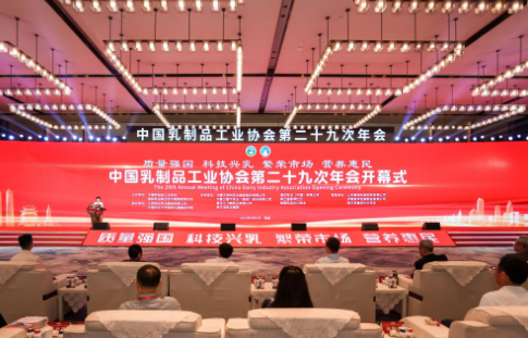荣获中乳协年会四项大奖 得益乳业低温鲜活好奶 树起行业新标杆