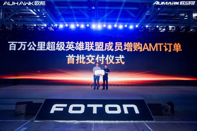 高端再跃升，欧航欧马可全系自动挡产品助力用户与美好、幸福同行