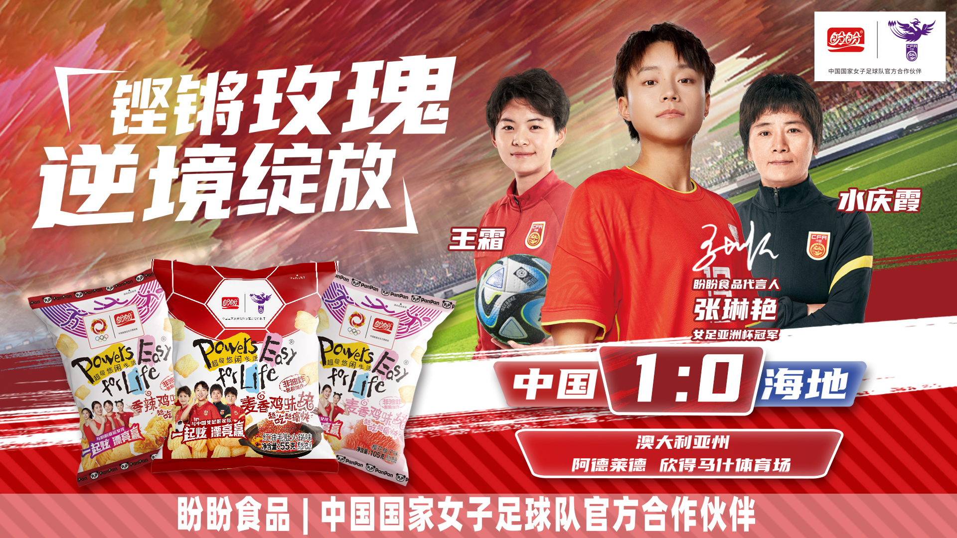 不负所盼，玫瑰般的女将更爱这款樱花味的新品！