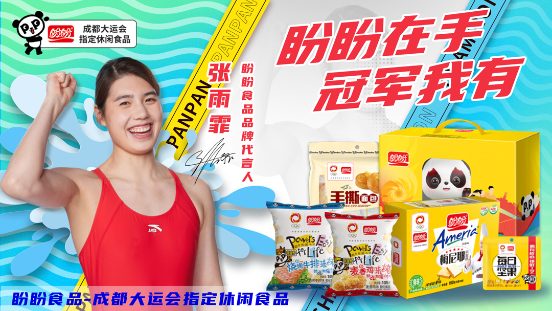 张雨霏也喜欢的领鲜面包，一口包“萝”！