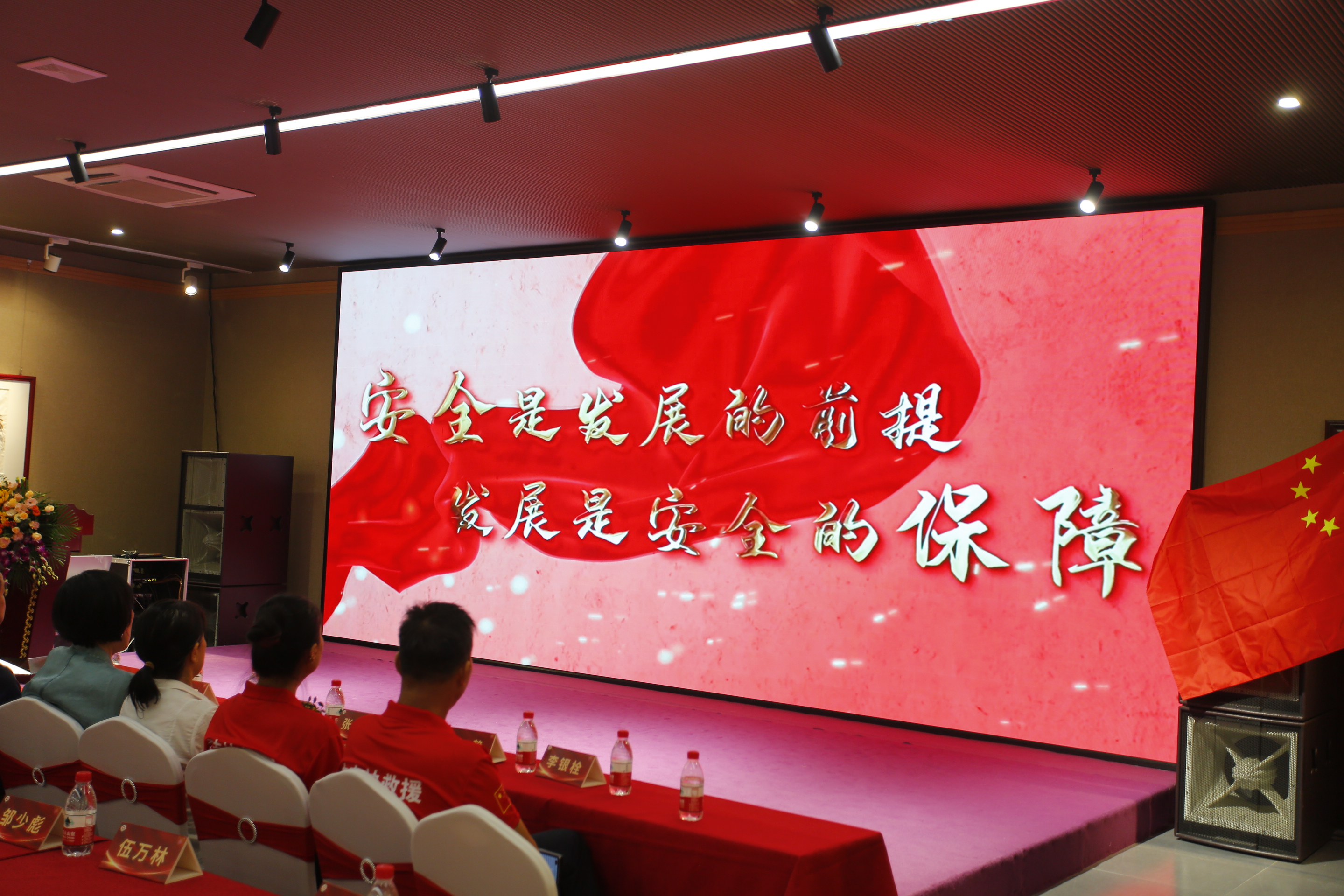 会议现场.JPG