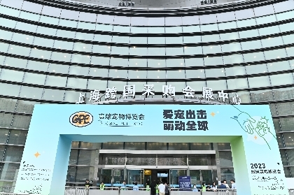 直击｜萌宠狂欢派对，2023寰球宠物博览会在上海圆满落幕