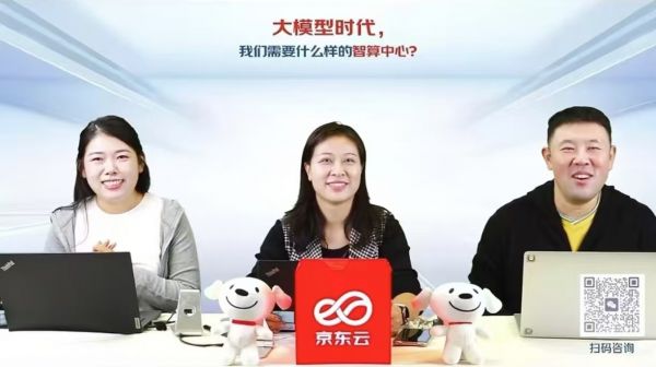 专家解读：从传统数据中心到智算中心的三大根本差异