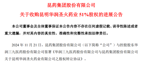 “华润系”药企加速整合，又一个黄金品牌将崛起