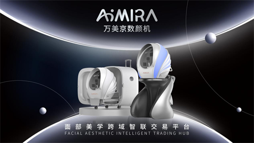 美央创新科技：未来已来，万美京数颜机，像SORA这样的人工智能将进入美业