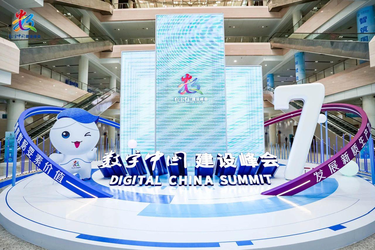 思特奇亮相第七届数字中国建设峰会 以数字创新驱动数字中国高质量发展