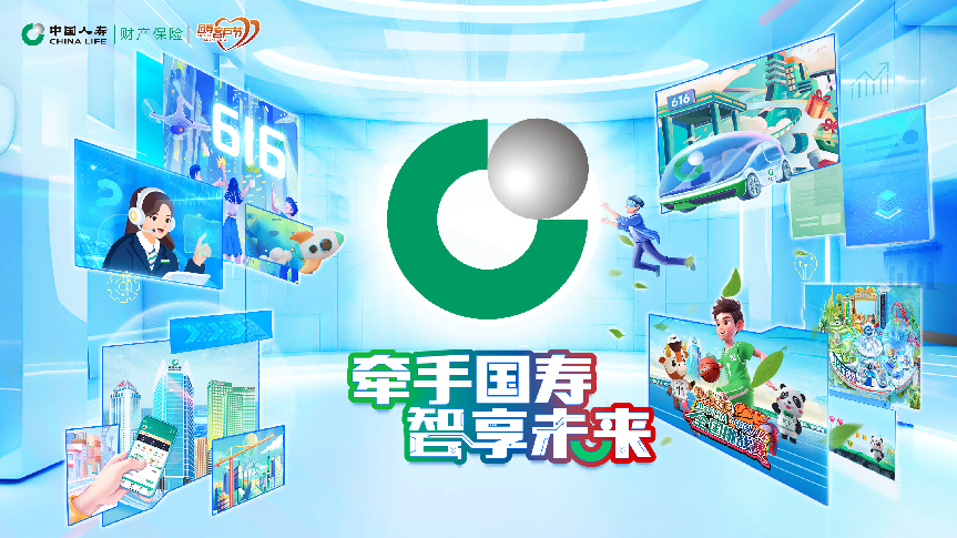 中国人寿财险推出多项客户节品牌活动   满足广大客户多样化综合金融需求