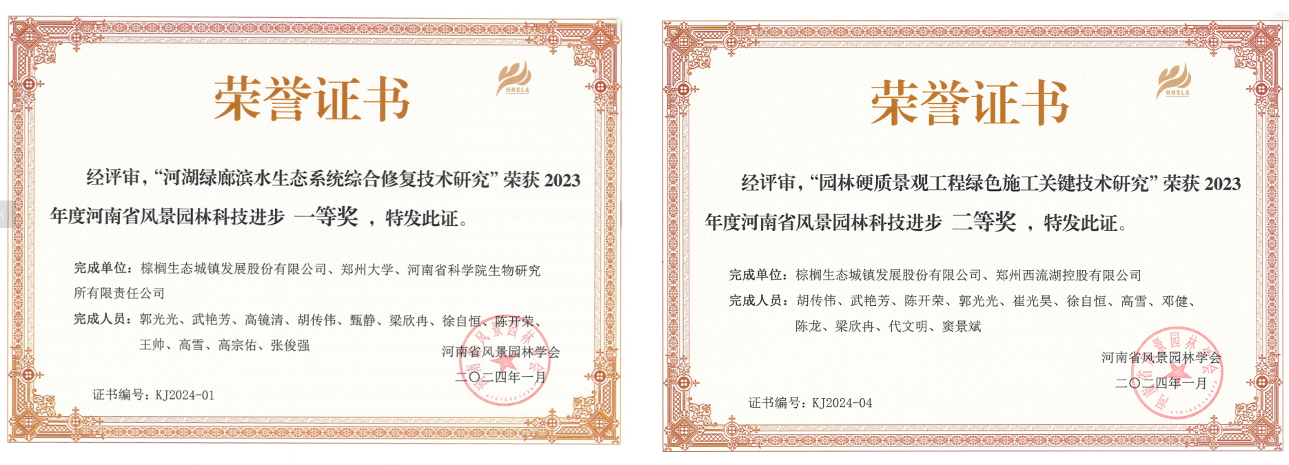 棕榈股份：科技创新引领高质量发展，稳健前行助力行业发展