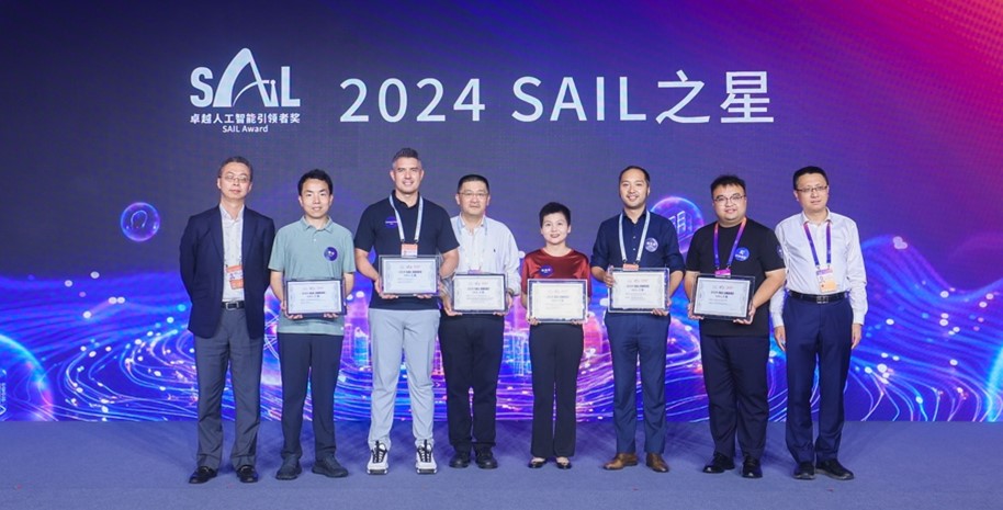 阶跃星辰Step系列通用大模型 荣膺2024世界人工智能大会“SAIL之星奖”