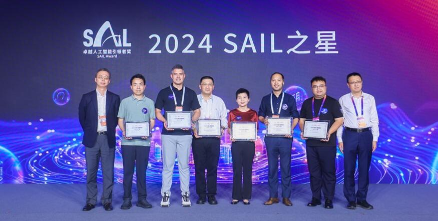 世界人工智能大会SAIL之星奖揭晓，  阶跃星辰Step通用大模型入选