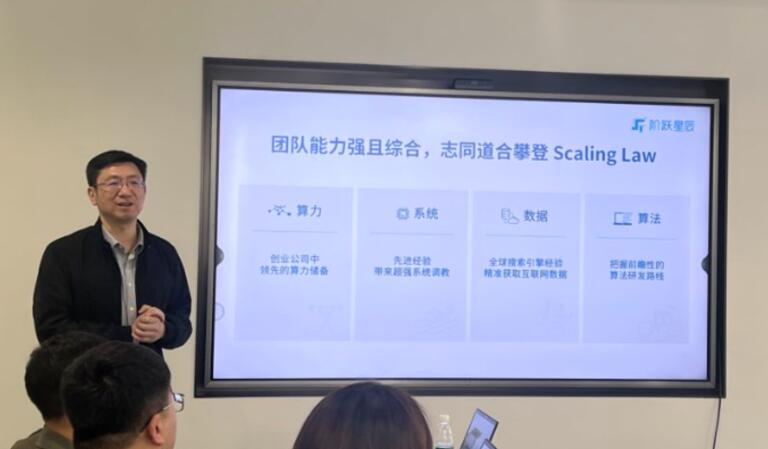 阶跃星辰闪耀WAIC：万亿参数与多模融合引领AGI之路