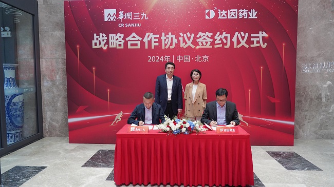 达因药业与华润三九达成战略合作，共推维生素D滴剂，助力全民健康