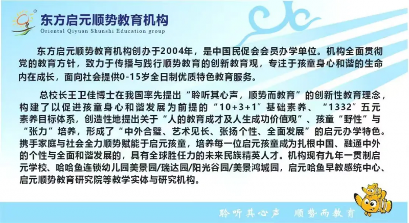 “英”你有趣 “语”你成长
