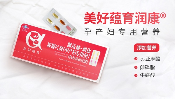 美好蕴育持续深耕学术领域 成功入选“品牌营养师赋能计划”