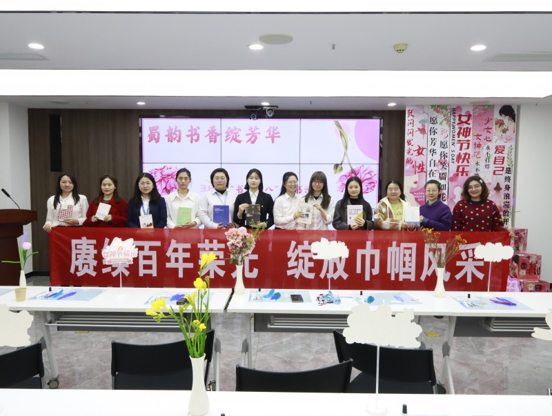中建八局下属单位联合开展“赓续百年荣光，绽放巾帼风采”主题活动