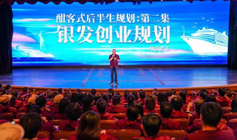 酣客君丰：新消费引领民族产业驶向“银发蓝海”