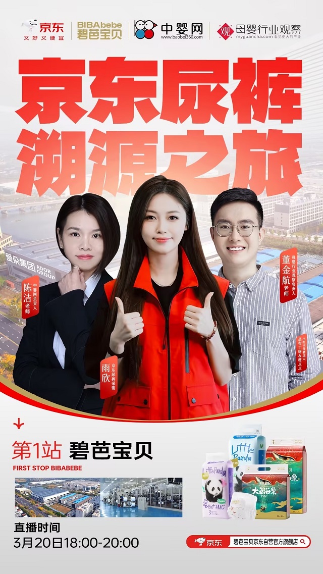 长期主义，坚守宝宝用品安全底线