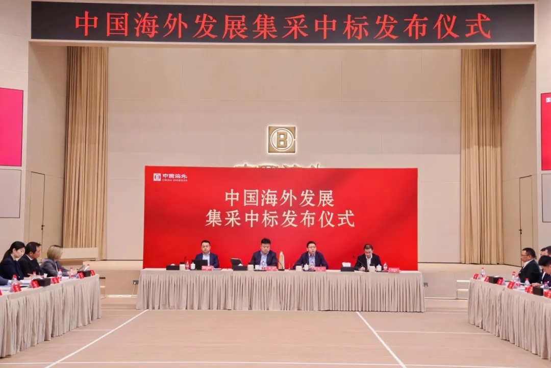 喜报丨天正中标中海地产多项年度集采