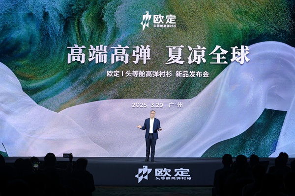 科技赋能商务着装：欧定玉石/锦里系列重塑夏日精英穿搭新范式