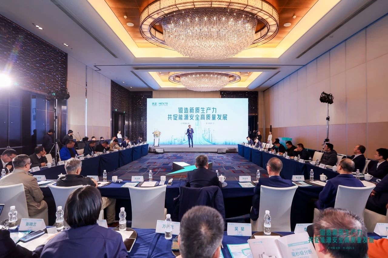 大咖云集 好评如潮丨天正NEXTG全国巡展北京站隆重启幕
