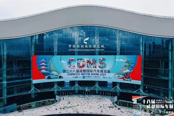 彩虹集团亮相成都国际车展：设「热爱在一起」打卡点，专属礼包送不停